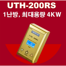 우리엘전자/통신형/uth-200rs/온도조절기/필름난방/난방필름/면상발열체/전기온돌판넬/전기히터