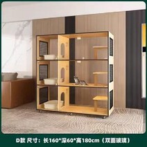 원목 고양이 빌라 호텔 병원 케이지, 직접조립, 길이 160 높이 180 깊이 60(뒷유리)