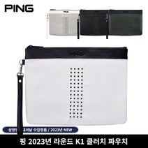 [삼양인터내셔널정품]2023 핑 PK1 클러치파우치[2COLORS][남여공용], 블랙 GK100807, 클러치