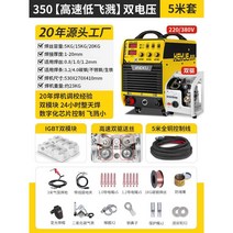 아크용접기 미그 전기 인버터 스폿, 36 스프릿트 산업용 타입 350 듀얼 드라이브  22