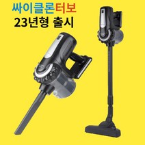 [최신형] 싸이클론 터보 유선 청소기 진득이제로, 2ea IB-VC0601