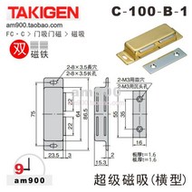 TAKIGEN 이중 자기 흡입 C-100-B-2 일본에서 수입된 황금 구슬 단일 도어 흡입 C-100-B-1, 단일사이즈, C-100-B-1이중자석