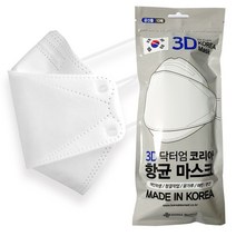 코리아바이오메드 [FDA인증]국산 3D Mask_일회용 입체형마스크 포장, 1팩, 10매