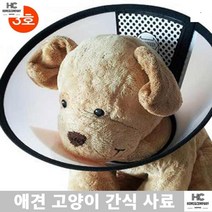 강아지목보호대 포메라니안 요크셔 핥음방지 수술후 2차감염방지 소형견 깔대기 시추 병원준비물