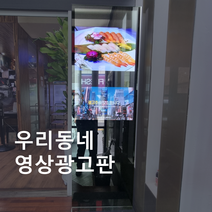 86인치전자칠판 우리동네광고판월광고료대구