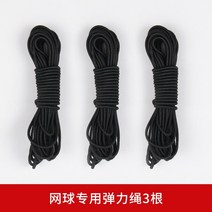훈련 단식 벽치기 연습 트레이닝 스윙 포핸드 리턴볼 리바운드 테니스용품 솔로, 스판 끈 3줄