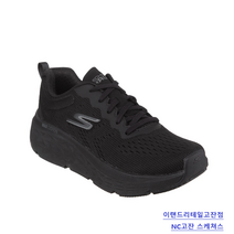 스케쳐스 남성 격이 다른 푹신한 쿠션 맥스쿠셔닝 발편한 신발 워킹화 런닝화 기능화 효도화 미끄럼 방지 굳이어 심플 깔끔한 올블랙 #SP0 MR 22X 081