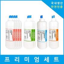 아쿠아블루정수기 필터 격막+야자수카본+사은품 1년 8개 세트, (kumak)일반세트 6인치단방향8개