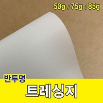 WNN81039050g/미농지/기름종이/미눈종이/제도지 트레싱지, 기본제품구매, 전지-25매