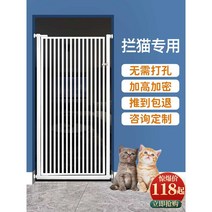 고양이방묘창 팻도어 방범문, 흰색 높이 210cm (암호화 3.5cm) 너비 151