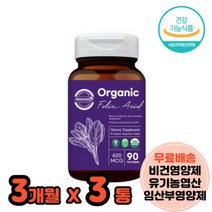 유기농엽산 임신초기좋은음식 임신초기영양제 유기농구아검 혈액생성 태아신경관