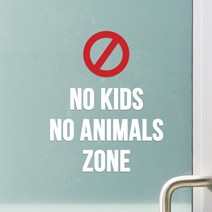 No kids No animals zone 노키즈존 애완동물 출입금지 가게 스티커, large, 흰색