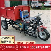 농업용운반차 전동운반차 농사용손수레 건설 엔지니어링 디젤 세발 자전거 농업 덤프 트럭 사이트 사육 덤프 작은 짐 3 마리, Three Doors 디젤 15HP 2톤 - 덤프
