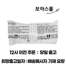 드라이아이스 10조각(비닐)(12시전당일출고*희망출고일게시판)