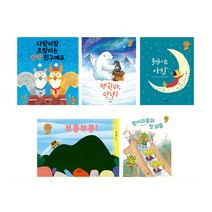 코코베스트 세계인기창작그림책 쓰담쓰담 전5권, 단품