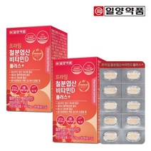 일양약품 프라임 철분 엽산 비타민D 90정 2박스 비타민B12 구리 함유, 단품/단품