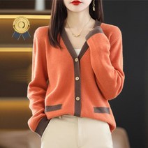 코디피셜 깔끔 니트 와이 가디건 가디건 베이직가디건 데일리가디건 기본가디건 클래식가디건