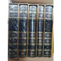 [개똥이네][중고-상] 세계문학전집 동서문화사 1981년 초판
