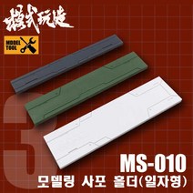 MS010) 모식완조 일자형 사포 홀더 3종세트 택 1, 그린