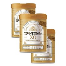 남양유업 [태어나서 6개월까지] 임페리얼분유XO 골드 신생아분유 아이사랑 초유 800g 3캔 1세트