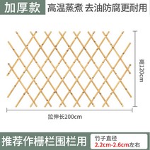 야외 대나무 울타리 테라스가림막 방부목 등나무 정원 장식 장대, 굵은 황죽   200cm  120cm