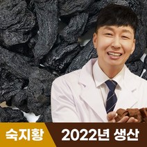 [혜민원] 숙지황 150g