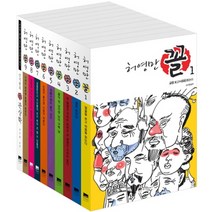 꼴 세트 전10권 허영만 부록 신기원의 꼴 관상학