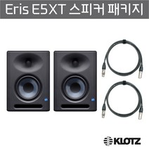 프리소너스 Eris E5XT + KN206FM 독일클로츠 모니터스피커케이블