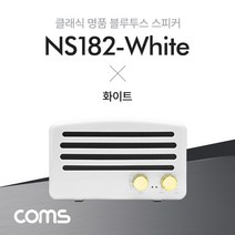 신나라-닷컴_(특가) Coms 휴대용 블루투스 스피커(화이트) 2대 이용시 TWS 2채널 스테레오 지원 야외용 스마트폰 연결 태블릿 컴퓨터 용스피커 노트_ tlsskfk, 이상품찜!, S-N-선택사항없습니다