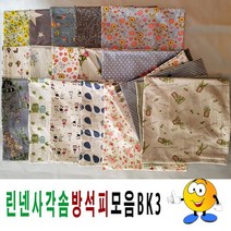 사각솜방석피모음BK3솜방석피방석커버43cmX43cm W7AF74F제리 10번 외 14가지옵션, 13번
