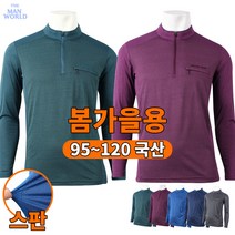 더맨월드 WF219집업티 남자 봄 가을 등산복 국산 긴팔 티셔츠