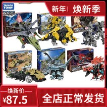 [모숭상]프라모델 집시데인저 카이주 퍼시픽림 예거, ZW02아가미드래곤비스트972013(전기)