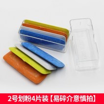 재단초크 파스텔 컬러 의류 재봉 수선 마킹 재단사 분필, 2호 4매입