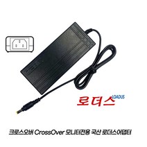 크로스오버CrossOver 모니터용 SW60-24002500-W M240250P911호환 24V 국산 로더스어댑터, 어댑터+파워코드1.8M