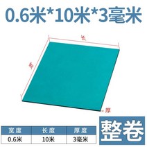 정전기 방지 테이블 패드 제전 매트 작업대 깔판 10M, 전체 롤0.6mx10mx3mm