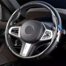 핸들커버 4S 자동차 핸들 커버 탄소 섬유 블랙 BMW X1 X2 X3 X4 X5 X6 X7 자동차 액세서리 스티어링 휠 커버