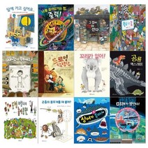 [전집] 지식 그림책 12권세트(달에 가고 싶어요+나를 끌어당기는 힘+그집에 책이산다+학교 가는 길+사람이 뭐예요+드로잉 탐정단외) : [문화상품권오천원권증정], 한림출판사(전집)