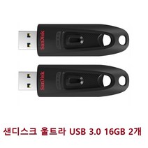 soooooo몰_co 울트라 USB 3.0 16GB 2개입 PC용USB 컴퓨터용USB PCUSB PC용저장장치 메모리 파일_더수sSHOP, 무옵션_상품_입니다_