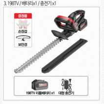 일본 충전식 양날형 전정기 예초기 전지작업 전동 전기 가지치기 헤지커터 트리머 전기 울타리 관리기 정원 조경, 3.일반형(45800mAh)1배터리