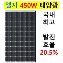 차량용 500w 단결정 태양광패널 태양전지 집열판 낱개판매, 500W 1개