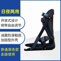 아킬레스건보조기 발목골절 발 드롭 보조기 발목 관절 고정 버팀대 반전 교정 뇌졸중 편마비 재활 T 자형 신발, 02/중_일반 블랙모델(실내산행용) 원피스