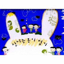스쿨문구 세종 신나는 종이접기 고급 diy 만들기