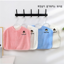세안타올 세안턱받이 워시빕, 블루boy, 1개