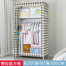 아기옷장 베이비옷장 아기 행거 서랍장 작은 옷장 70CM 심플한 천 학생용 강화 두꺼운 한국, 10 Checkered