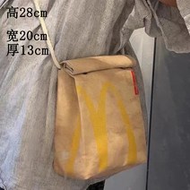 재미있는 맥도날드 종이 포장지 남여 공용 가방 귀여운 배낭 학생 개성있는 특이한 백팩