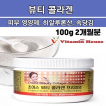 먹는수분크림 저분자 피쉬콜라겐 가루 어류콜라겐 펩타이드 분말 효능 건조 속당김