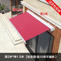 야외 발코니 차양막 카페 야외 테라스 접이식 정원 타프 레스토랑 식당용, 폭 2mx신장 1.5m