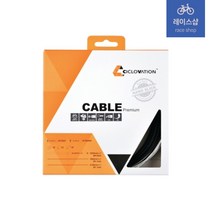 시클로베이션 시마노 스램 브레이크 변속 기어 겉선 속선 자전거 케이블 세트, 브레이크 케이블 세트