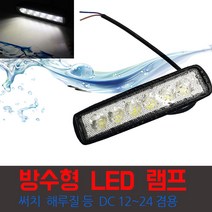 모토일렉트론 LED써치라이트 작업등 해루질 램프 차량 12V-24V 겸용 조명 써치램프, 화이트-4발