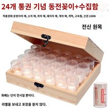 HNW 미니카 정리대 진열장 보관함 케이스 우드 칸, 1개, 기본